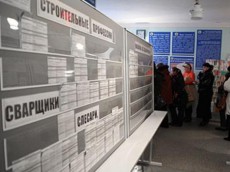 служба занятости