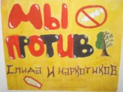 В учебно-воспитательных учреждениях введен ряд образовательных проектов соцреклама