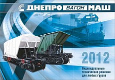 Кипрская компания купила 46,3% акций днепродзержинского гиганта Днепровагонмаш