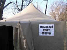 пункт обогрева