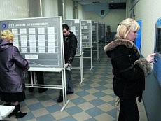 трудоустройство