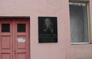 Писатели-дисиденты против музея Брежнева в Днепродзержинске дом брежнева