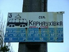 карнауховка карнауховка