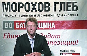 Забытый кандидат морохов