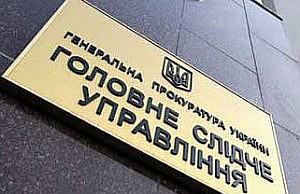 Крышевание наркобизнеса расследует комиссия из Киева прокуратура