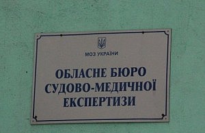 Должностные лица наживались на трупах бсме