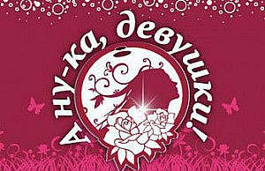 В Днепродзержинске прошел традиционный конкурс красоты конкурс