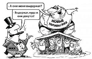 В городе раздавали листовки, в которых речь идет о грабеже народа жкх листовки