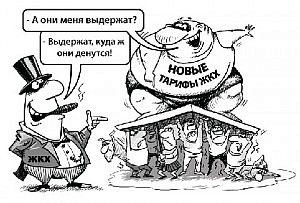 жкх листовки