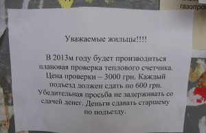 Новая афера Хуторнюка? объявление