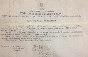 Очередная афера с участием ООО «Крона»