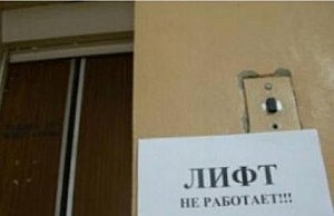 Жители левобережья устали от неработающих лифтов лифт
