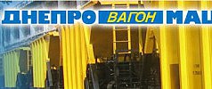 Чистый доход производителя вагонов сократился в два раза днепровагонмаш