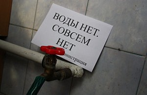 Город может остаться без воды вода