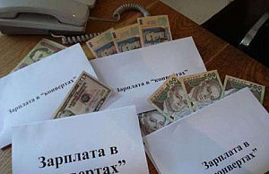 В Днепродзержинске борются с зарплатами «в конвертах» зарплата