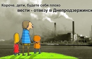 Днепродзержинское политическое обозрение (апрель)