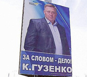 гузенко