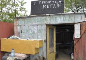 пункт приема