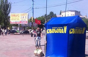 Коммунисты и свободовцы мирно агитировали на одной площади