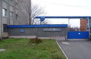 «Горводоканал» уйдет в подчинение области?