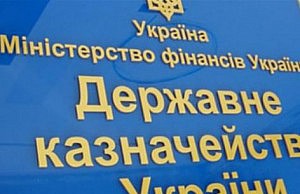 13 миллионов «зависло» в казначействе казначейство
