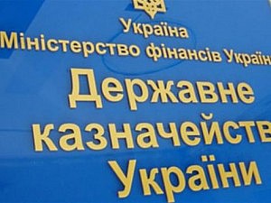 казначейство