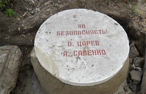 Люки в Днепродзержинске накрывают от имени Царева люк плита