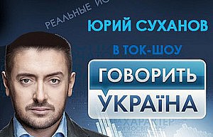 Гибель ребенка в люке обсудят на ТРК «Украина» 18 июня