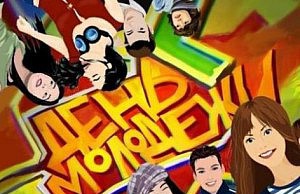 Сафронов встретился с молодежью и «раздал» особые стипендии день молодежи