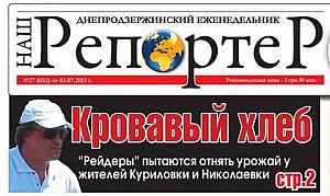 куриловка газета