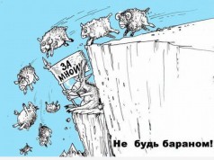 Сланцевый газ в Украине: как манипулируют общественным мнением