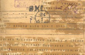 В Днепродзержинске презентовали книгу с секретными данными