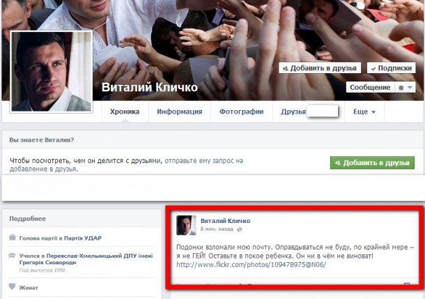 fb-klichko-610x429