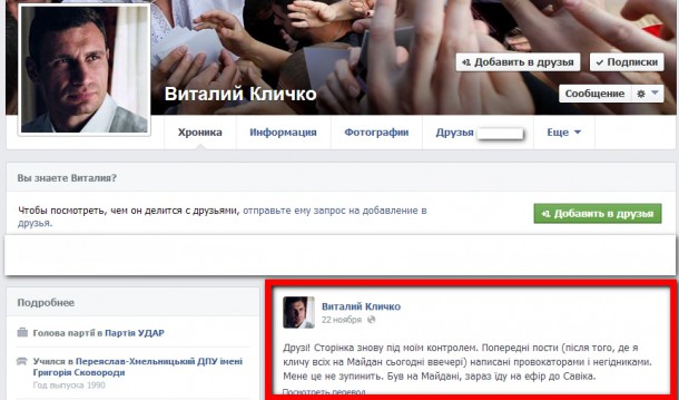 fb-klichko-novyiy-status-610x359