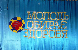 Молодежь агитировали за здоровый образ жизни
