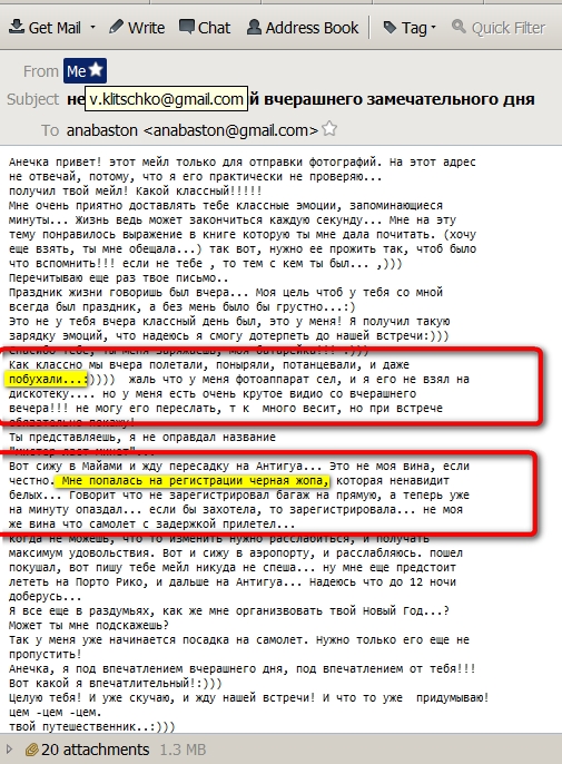 pobuhali-i-chernaya-zhopa