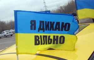 Горожане объединились под государственным флагом