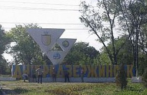 «Днепродзержинск» в цветах национального флага