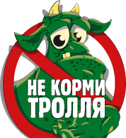 Разоблачили контору промосковских троллей