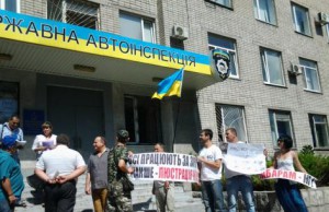 Активисты пикетировали городское отделение ГАИ