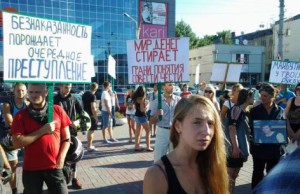 Люди требовали справедливого наказания для жены депутата