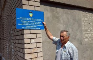 Активист требует уголовного дела против руководства «Теплосетей»