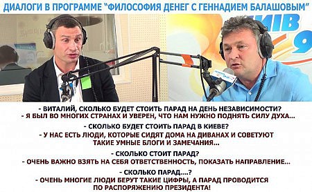 Балашов Кличко