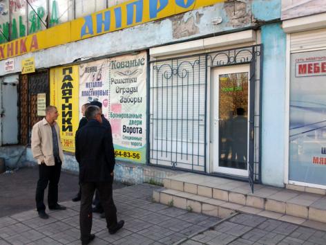 общество протест