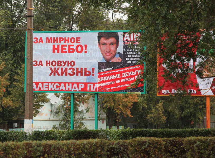 ураган в dndz билборд