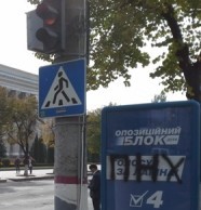 Технология Вилкула на примере Днепродзержинска