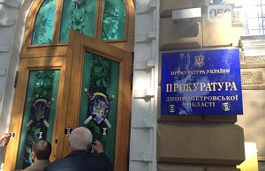 Прокурор Федик баррикадируется в здании прокуратуры