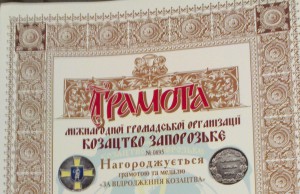 Казачество наградило Максима Голосного