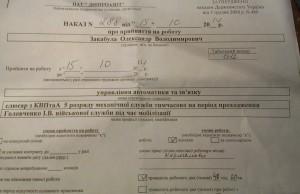 Увольняют ли людей с «ДнепрАзота» задним числом?