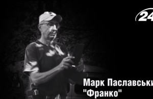 Герої, які загинули під Іловайськом